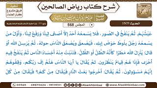 صورة المجلس 568 [يتبع: 370 - باب أحاديث الدجال وأشراط الساعة وغيرها] - 2