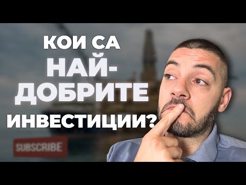 Тежки или Леки Бизнеси: Кои са най-добрите инвестиции?