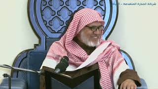 أ.د. علي الشبل | شرح منتقى الأخبار (162) image