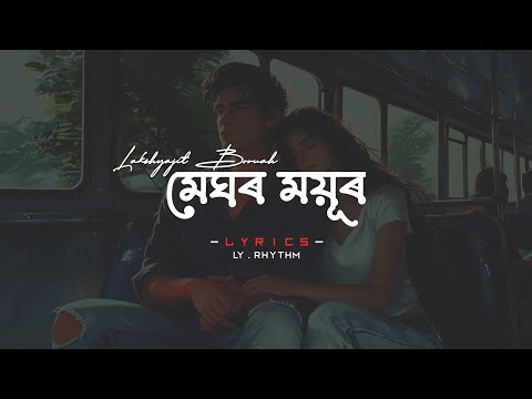 Meghor Moyur Cover