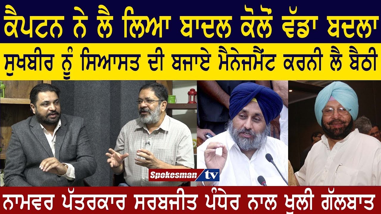 Exclusive interview with Sarabjeet Pandher Exclusive interview with Sarabjeet Pandher