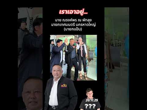 คลิกเพื่อดูคลิปวิดีโอ