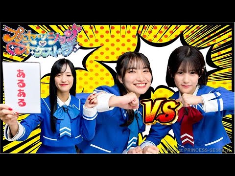 【プリンセッション・オーケストラ 】オル活動画　第5回『プリオケあるあるトーク！』｜タカラトミー公式