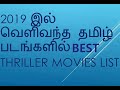 Top 10 Tamil Crime Thriller Film of 2019 - Must watch movies