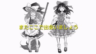 【東方PV】ありがとう