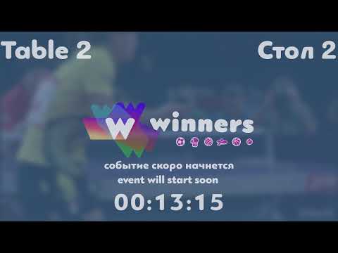 Winners League  05.06.21  Kolomiets Vladimir - Tveritinov Roman 20:00