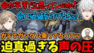 まるでアニメの登場人物かのように叫びながら遊ぶ葛葉達が面白過ぎたwww【ガンエボ/葛葉/叶/イブラヒムにじさんじ/切り抜き】