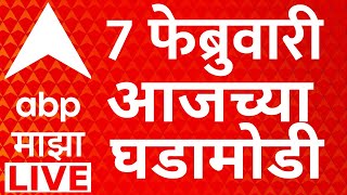 Download lagu ABP Majha LIVE | Headlines Today | 07 Feb 2026 | Maharashtra ZP Election | Panchayat Samiti Election mp3