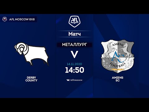AFL20. Euroleague C1. Quarterfinal.  Derby County  - Amiens SC