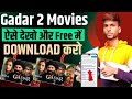 Gadar 2 2023 Gadar 2 Full Movies मोबाइल पर कैसे देखें Gadar 2 Movi