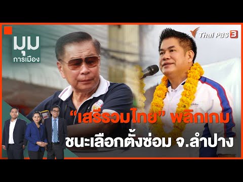 ซ่อม