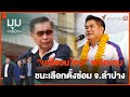 ซ่อม
