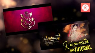 How to make Premium Golden text wedding invitation video for whatsapp | kinemaster Hindi tutorial 🔥