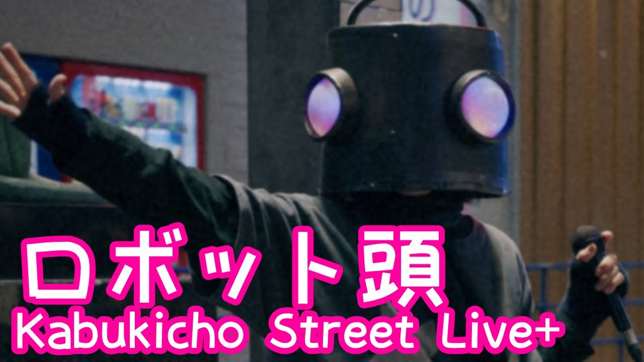 2025.12.11 - ロボット頭「flagman」【Kabukicho Street Live+】 