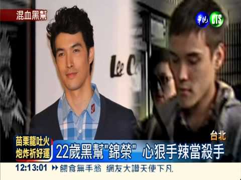 黑道版"錦榮"! 手段凶殘暴力討債