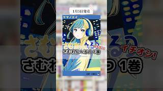 2026年1月発売のオススメ漫画紹介！今年も面白い漫画を紹介していくので、よろしくお願いします🙇‍♂️ #漫画紹介 #おすすめ漫画 #マンガ