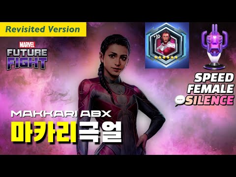 Makkari almost 12M | Speed Hero/Female ABX (Silence)
