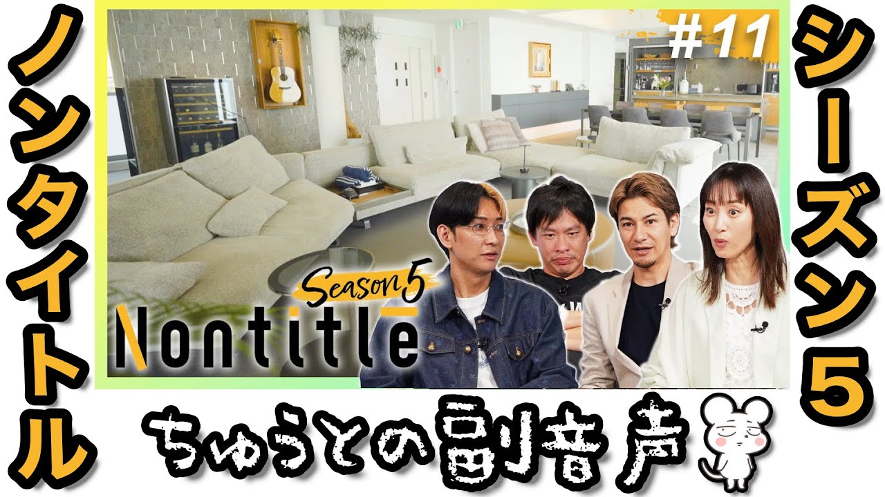 【ノンタイトル5-11話】HPのセンスも壊滅的で見るに耐えない大卒チームと心から応援したい高卒チーム