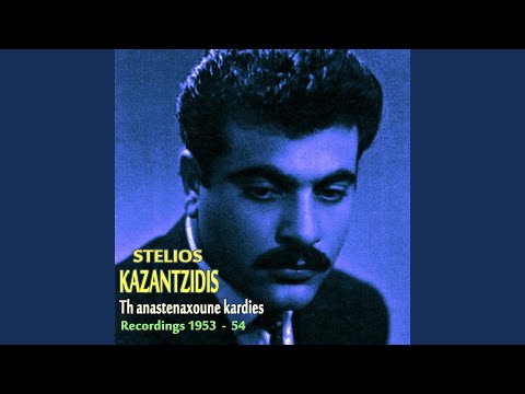 Ki Allo Spiti Thes Na Kleiseis (1954)