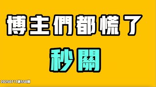 [爆卦] 蝸牛與黃鸝鳥辱包 變成最新中國禁歌