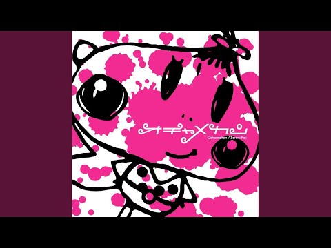 ゴーゴー!シューパーガール!