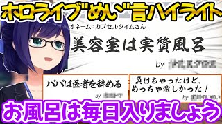 新年一発目から名言と迷言の高低差が激しすぎるホロライブ月間"めい言"【ホロライブ 切り抜き動画 ホロのこしかけ 星街すいせい 博衣こより 常闇トワ アユンダ・リス】