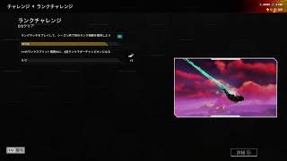 APEX シルバーはよ抜けたいランク