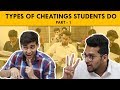 Types of Cheating Students use in Exam - Part 1 | Funchod | Funcho Entertainment | FC
