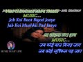 Jab Koi Baat Bigad Jaye Karaoke With Scrolling Lyrics Eng. & हिंदी