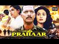 PRAHAAR 1991 Full Movie HD Nana Patekar Superhit Army Action Dimple Kapadia Madhuri Dixit