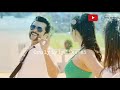Love Status Wi Wi Wi Wifi ️ Singam 3 Whatsapp Status ️