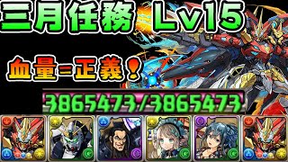 [閒聊] 三月高難 LV.15 火光潛艇