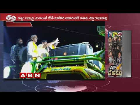 TDP MP Candidate Sidda Raghava Rao Election Campaign In Ongole | ABN Telugu