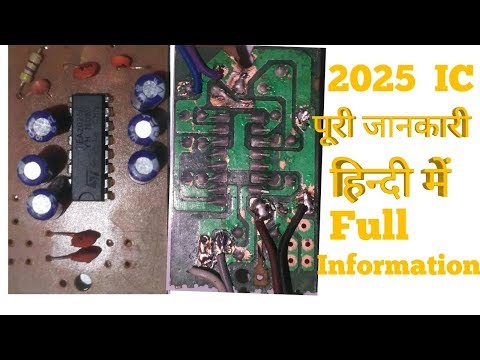 2025Ic Information in hindi Video