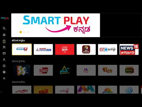 Smartplay TV Installation Made Easy | Google Play | Android TV Setup Tutorial 2025