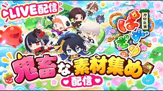 【ぱずぎり】１時間くらい鬼畜な素材集め