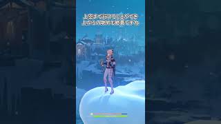 【原神】スネージナヤでも風キャラは強しです