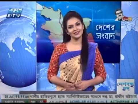 11 AM News || বেলা ১১টার সংবাদ || 28 July 2020 || ETV News