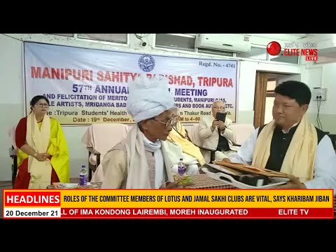 ELITE TV 12:30 PM ENGLISH NEWS  | 20th DECEMBER  2021