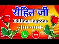 Rohit ji your call has come 🌹 Rohit name calling ringtone status 🌹 Rohit name status video 🌹