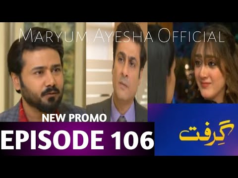 Grift Episode 106 Promo - #aliabbas #saniashamshad - Maryum Ayesha Official Review