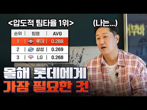 봄이 지났다... 올해는 다를까? (feat. 전준우)