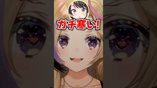 「ガチ寒い！」風呂直前なのにポルカのため駆けつけるスバルwww【ホロライブ】
