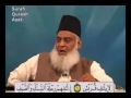 Tafseer Surah 106 Quraysh in urdu by Dr Israr Ahmed