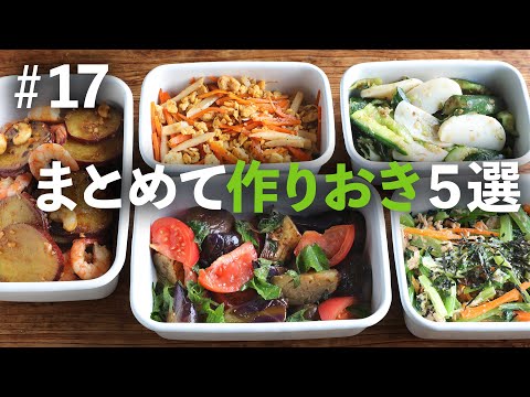 「なすポン酢大葉のせ」は夏のうちに作ってほしい！ごはんがススムおかずになる副菜多め！【作りおきレシピ | 便利な買い物リスト付き】