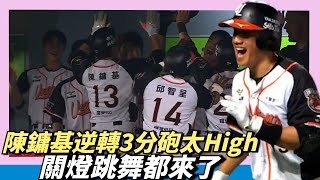 [分享] 今日陳鏞基　單場MVP