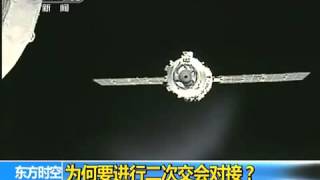 UFO News : China Space Agency Filmed UFO Near Shenzhou-8