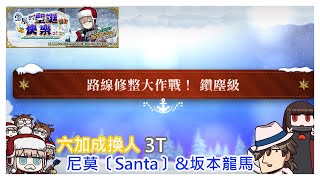 [心得] 雪原的聖誕快樂2025 90++周回