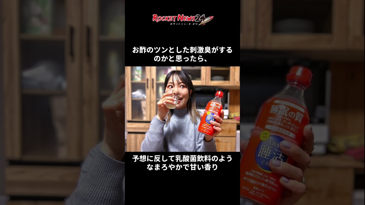 お酢なのにジュースだった件。砂糖不使用でこれは反則…