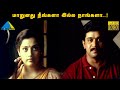 மாறுனது நீங்களா இல்ல நாங்களா Rhythm Movie Compilat